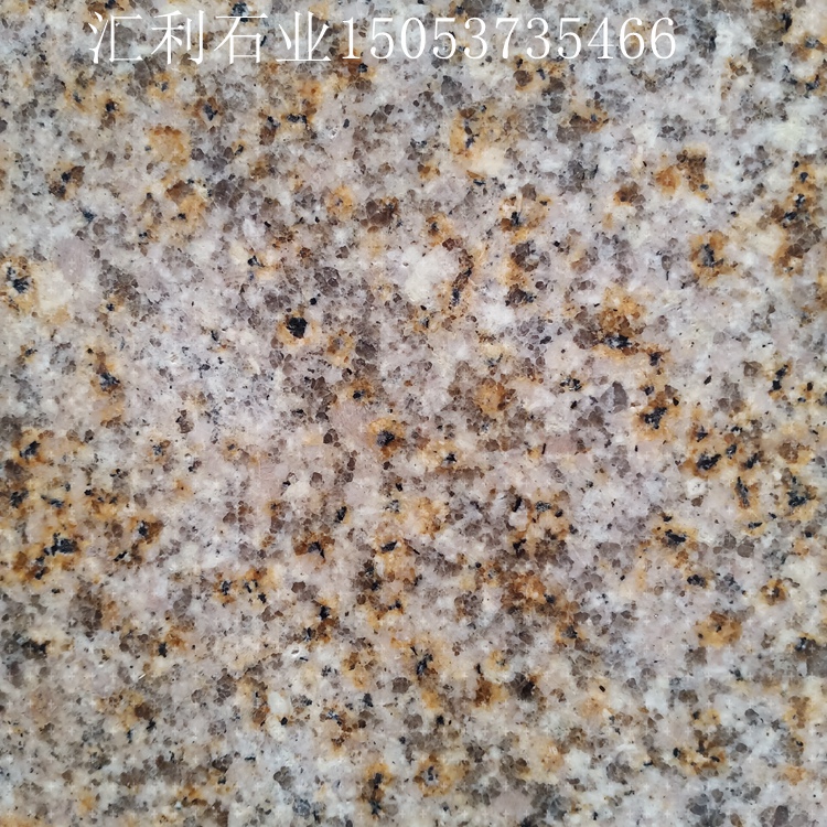 黄锈石光面供销商