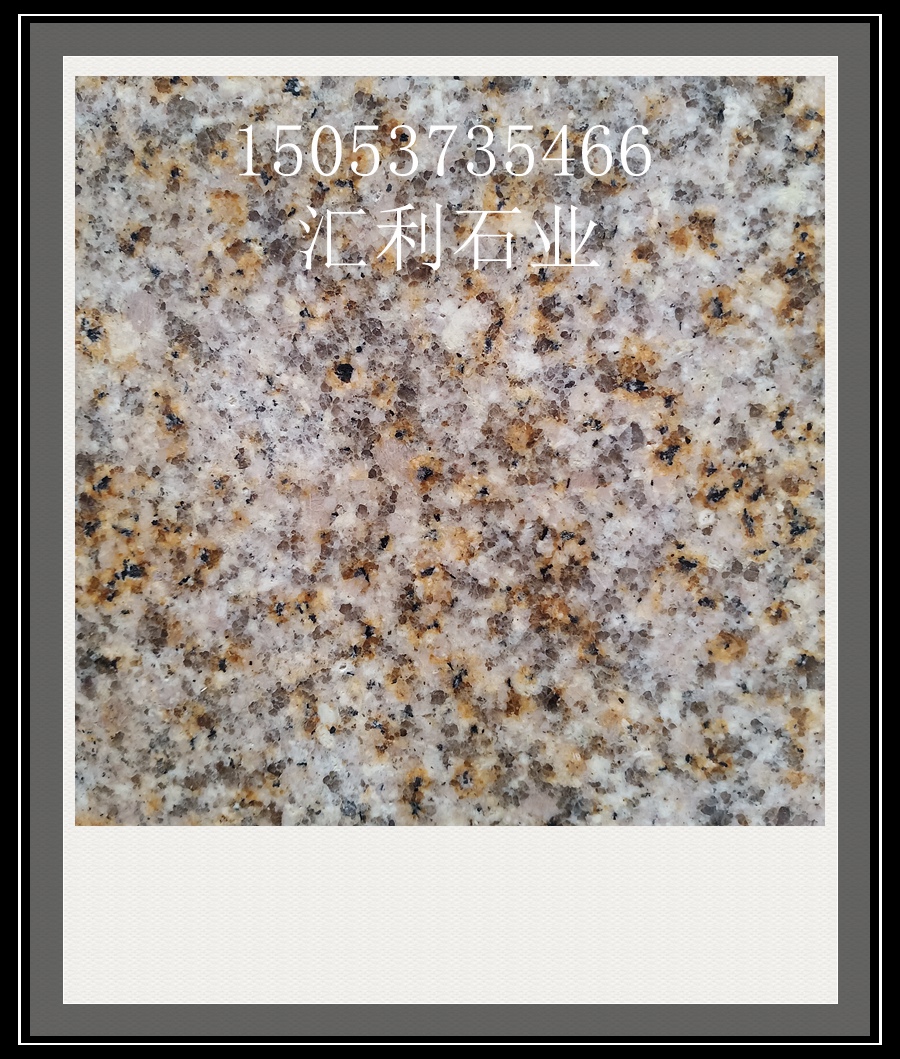 黄锈石光面厂家